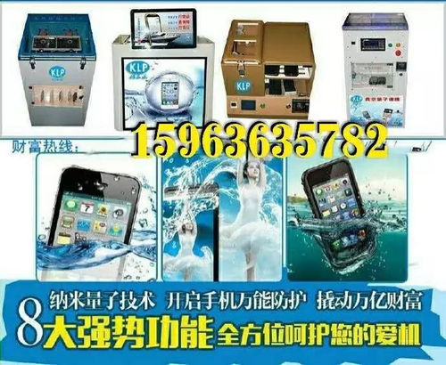 手機真的會'游泳'嗎？——防水技術解析
