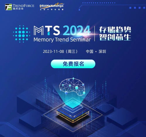 西安紫光國芯即將亮相MTS2024，攜新一代DDR5 RDIMM等產品引領技術革新