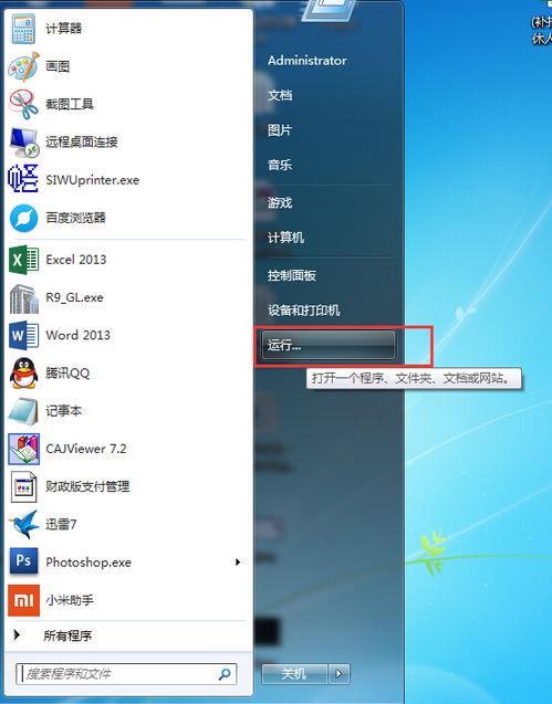 如何查看計算機操作系統(tǒng)版本、軟件及輔助設(shè)備信息